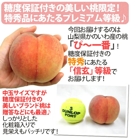 P~Ichiban Shingen White Peach