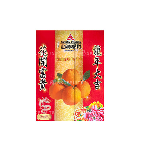 Taiwan ABC Ponkan Gift Box 台湾椪柑礼盒 - 12pcs