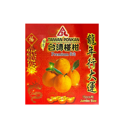 (Popular Choice) Taiwan Ponkan Oranges ABC Ponkan 台湾椪柑 16 larger pcs