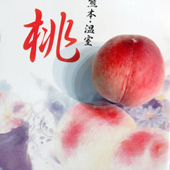 Kumamoto Greenhouse White Peach