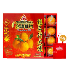 Taiwan Ponkan Oranges ABC Ponkan 台湾椪柑 16 large pcs