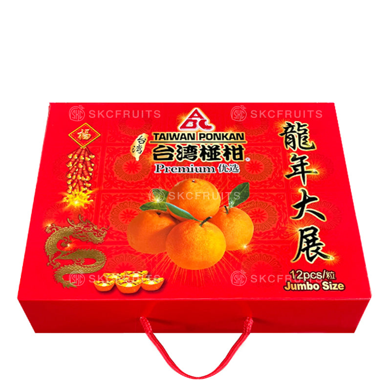 ABC Taiwan Ponkan Gift Box 台湾椪柑礼盒 - 12pcs