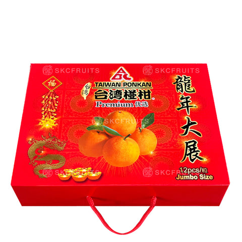ABC Taiwan Ponkan Gift Box 台湾椪柑礼盒 - 12pcs