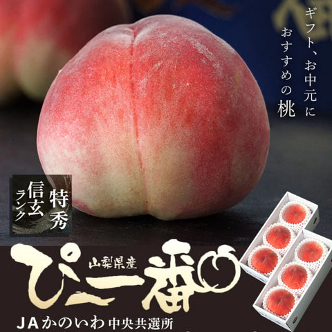 P~Ichiban Shingen White Peach