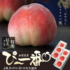 P~Ichiban Shingen White Peach