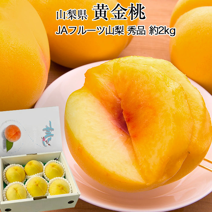 Japanese Ougon Momo golden peach with yellow skin and premium gift box