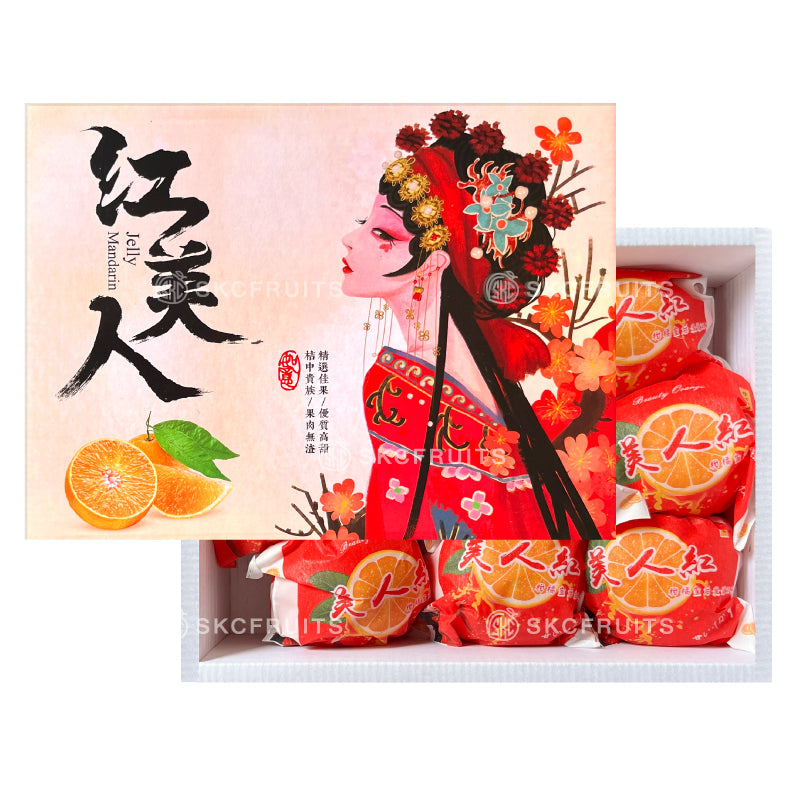 Red Beauty Oranges Hong Mei Ren Mandarin Orange 10pcs in festive gift-style packaging
