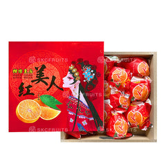 Red Beauty Oranges Hong Mei Ren Mandarin Orange in premium festive packaging
