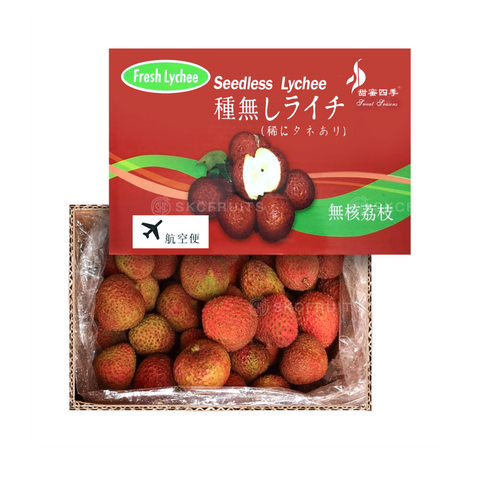 Seedless Lychees