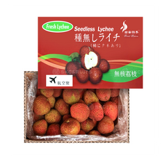 Seedless Lychees