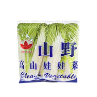 Wawa Cai (娃娃菜)