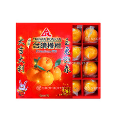 ABC Taiwan Ponkan + FREE CNY Orange Bag  台湾椪柑 - 20pcs (3.7kg)