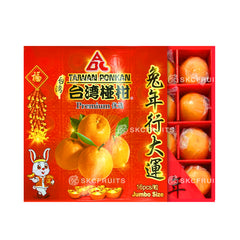ABC Taiwan Ponkan + FREE CNY Orange Bag  台湾椪柑 - 20pcs (3.7kg)
