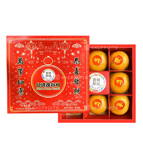 Honey Murcott 台湾桶柑 8 pcs (2.3kg)