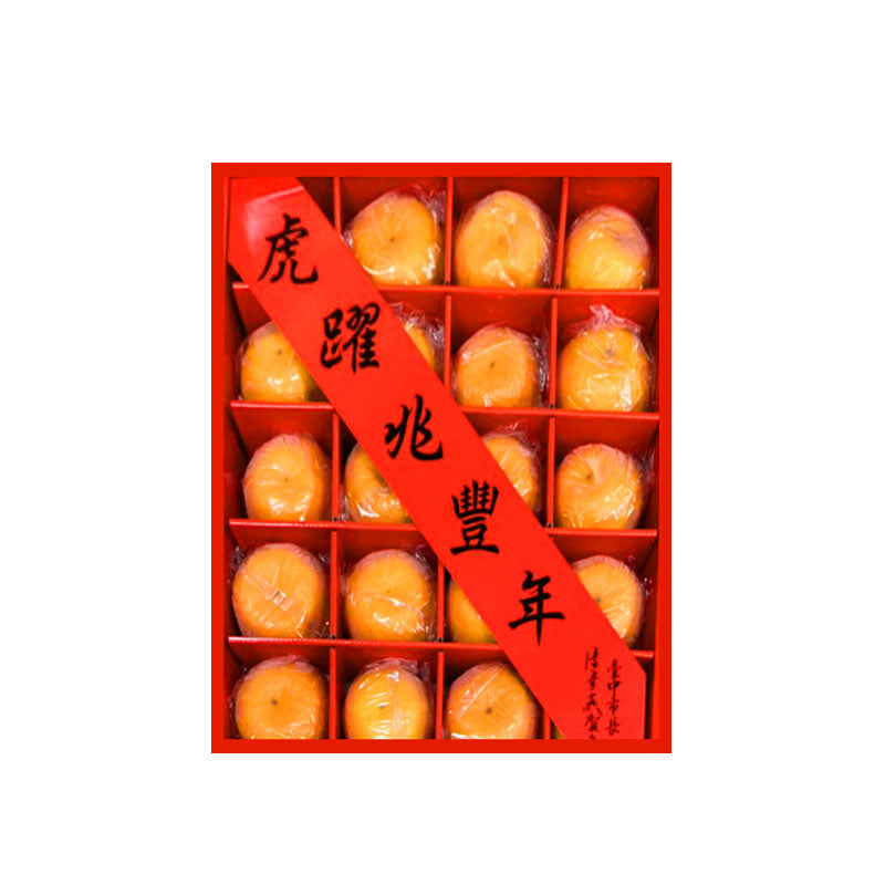 Taiwan Ponkan with free CNY orange bag